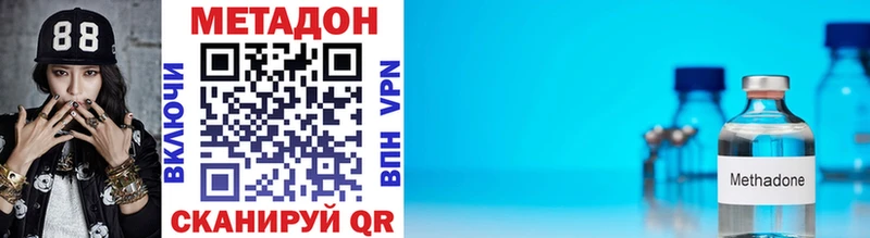 Метадон VHQ  купить   Заринск 